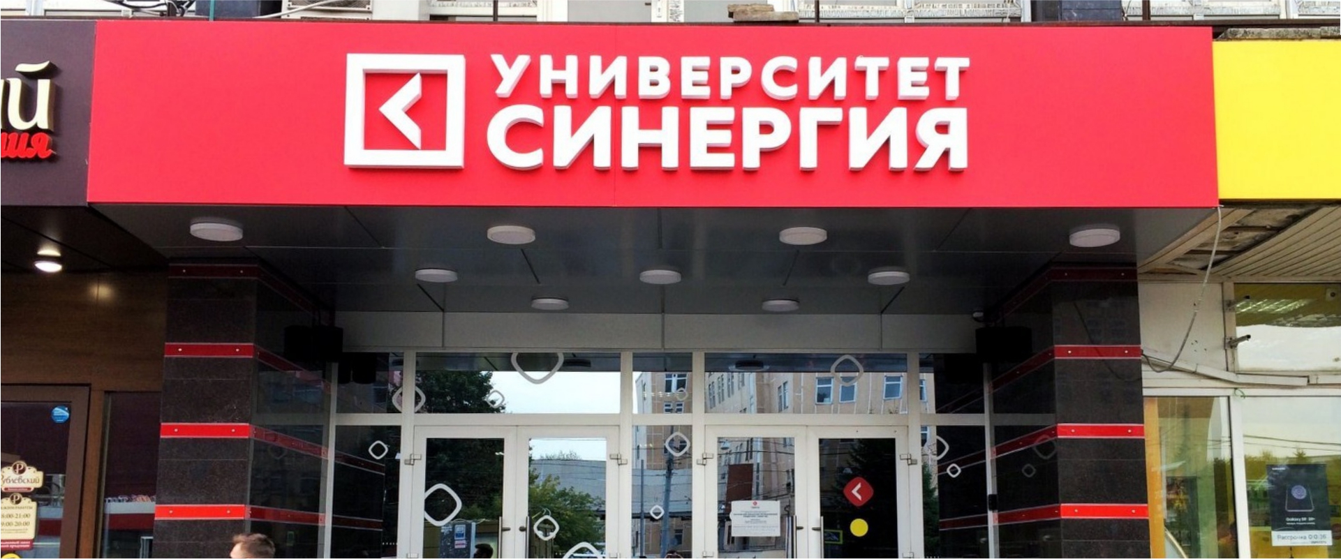 Synergy State Medical University